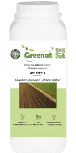 Органічне добриво для ґрунту