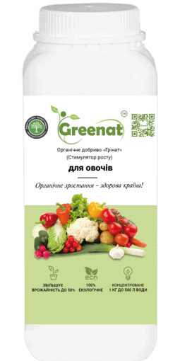 Добриво для овочів